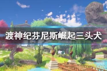 逃离倒影森林